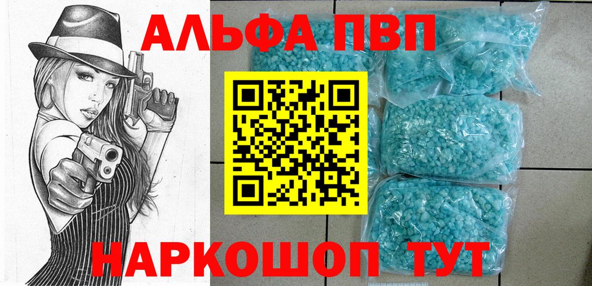 Альфа ПВП крисы CK  Вход с VPN  Alpha-PVP СК  A-PVP  Белая Калитва 