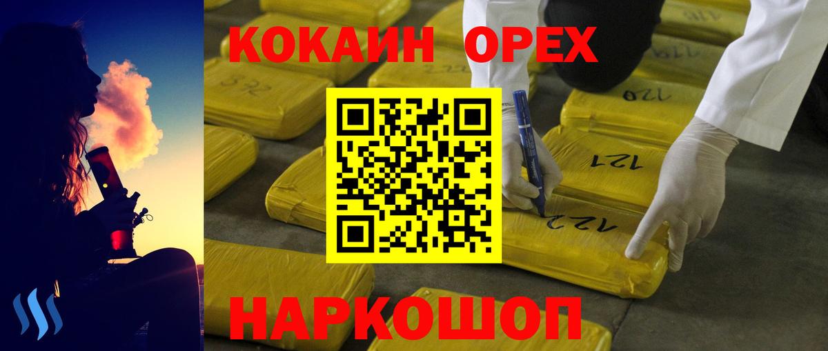 Белая Калитва  COCAIN 98%  Вход с VPN  COCAIN Fish Scale 