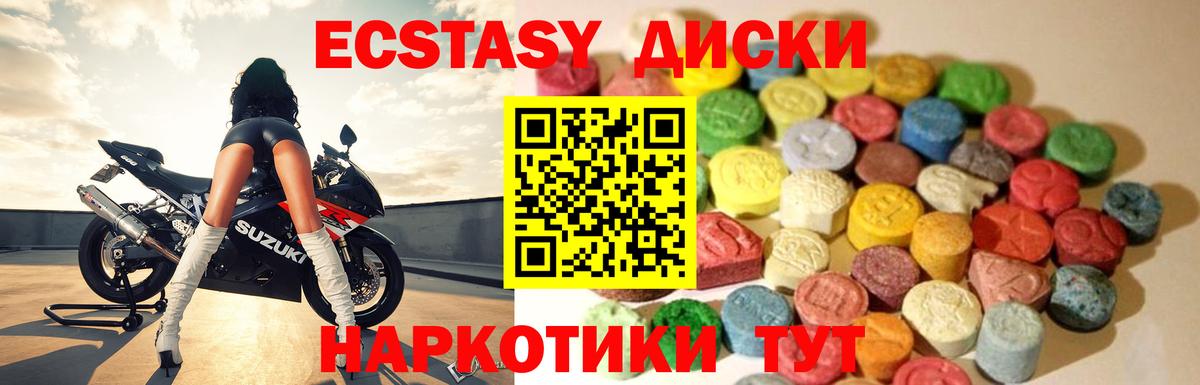 ЭКСТАЗИ  Ecstasy диски  Экстази XTC  Вход с VPN  Белая Калитва 