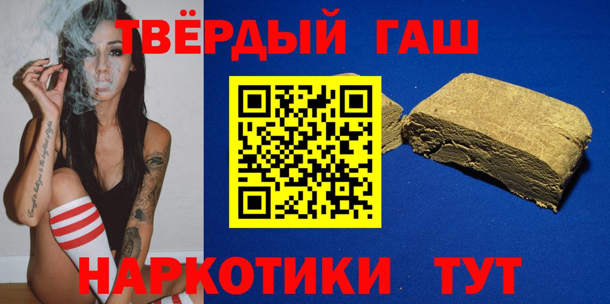наркошоп  ГАШИШ 40% ТГК  Белая Калитва  Вход с VPN  Гашиш hashish 