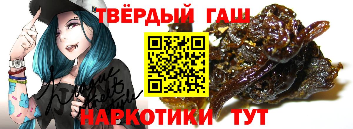 ГАШ гашик Белая Калитва