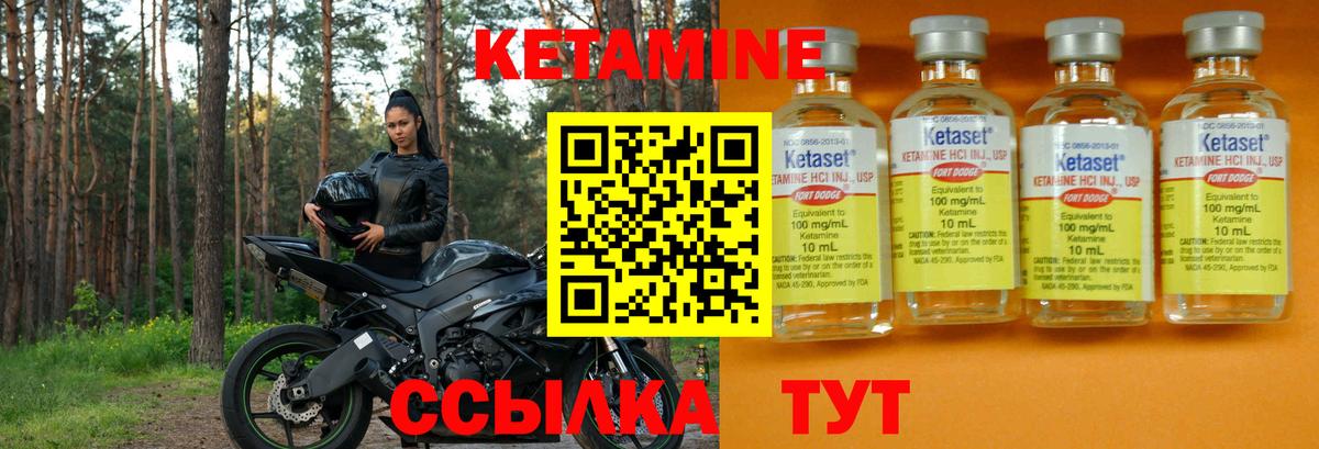Кетамин VHQ  Вход с VPN  Кетамин VHQ  Белая Калитва 