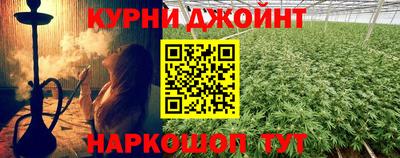 крисы Иваново