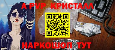 крисы Иваново