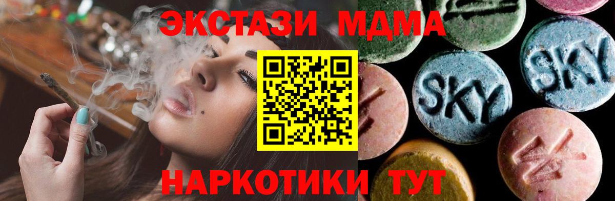 Белая Калитва  MDMA молли  MDMA Molly  Вход с VPN 