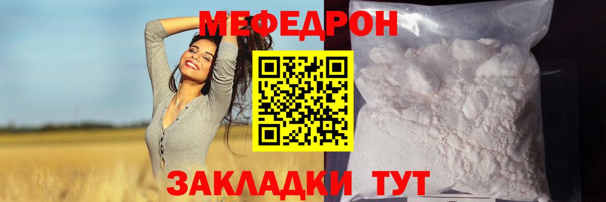 МЕФ  Вход с VPN  Мефедрон  Белая Калитва  МЕФ VHQ  Меф мука 
