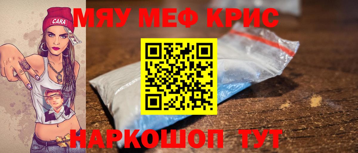 Мефедрон мука Белая Калитва