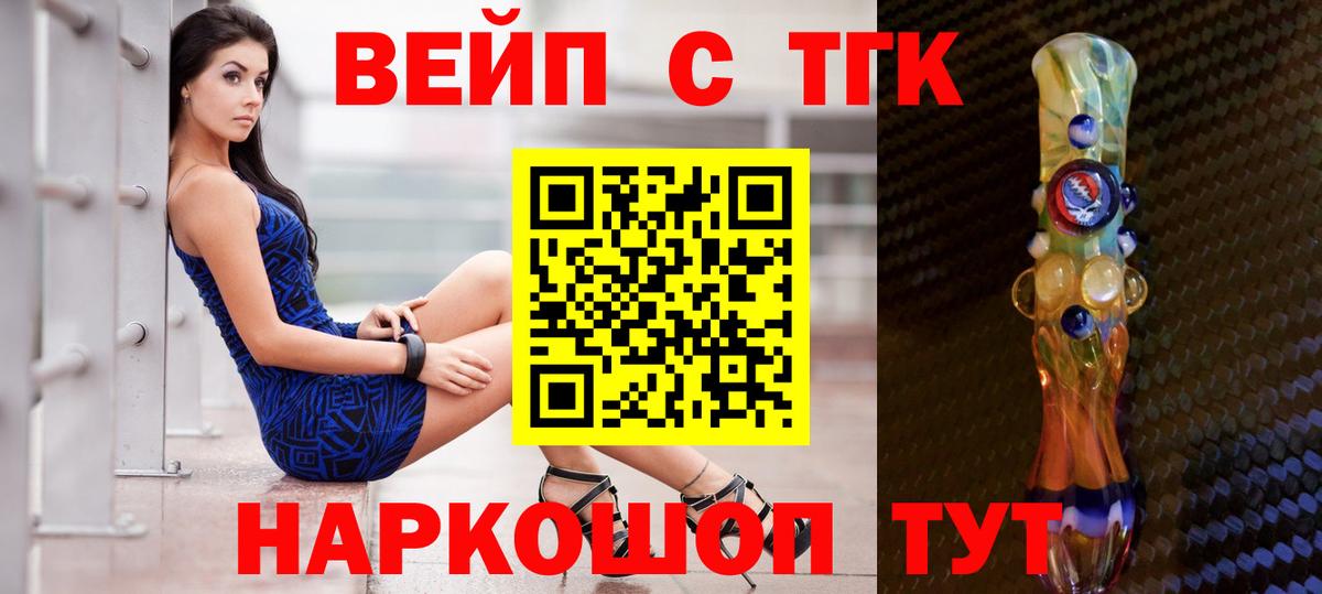 Дистиллят ТГК гашишное масло  Дистиллят ТГК вейп  Белая Калитва  Вход с VPN 